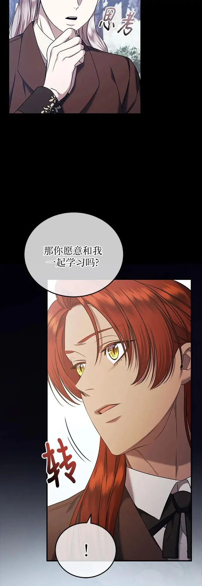 第40话 第54页
