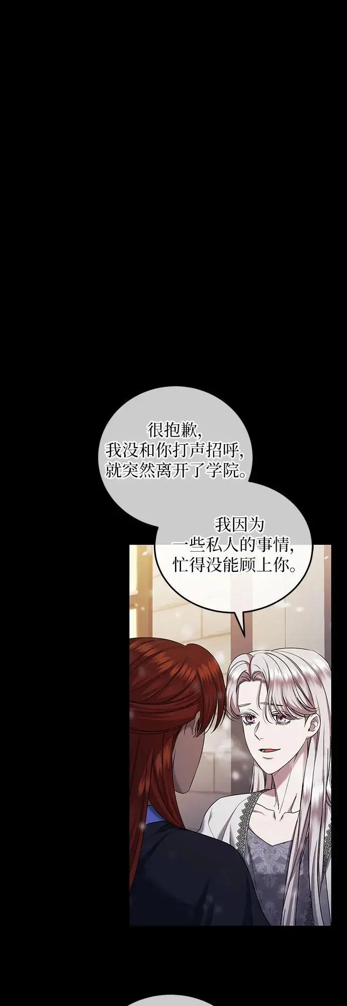第41话 第8页