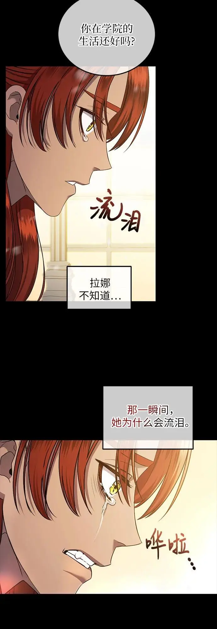 第41话 第9页