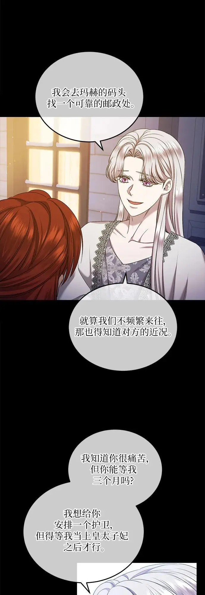 第41话 第20页