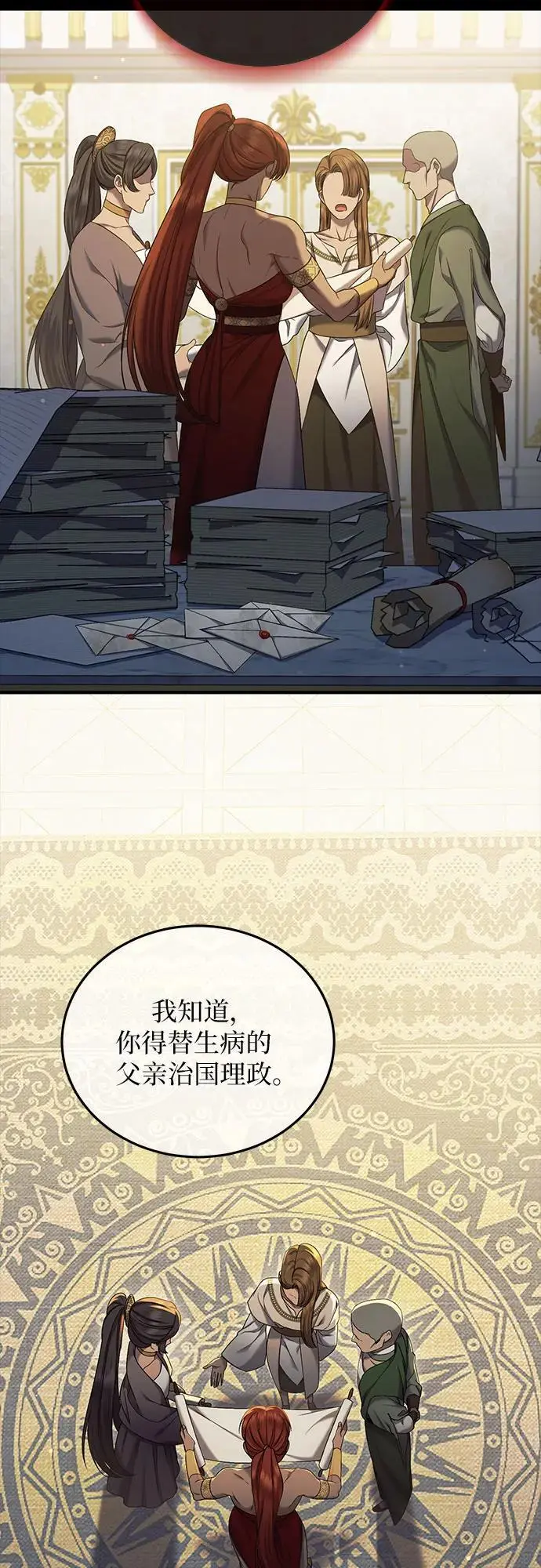 第41话 第32页