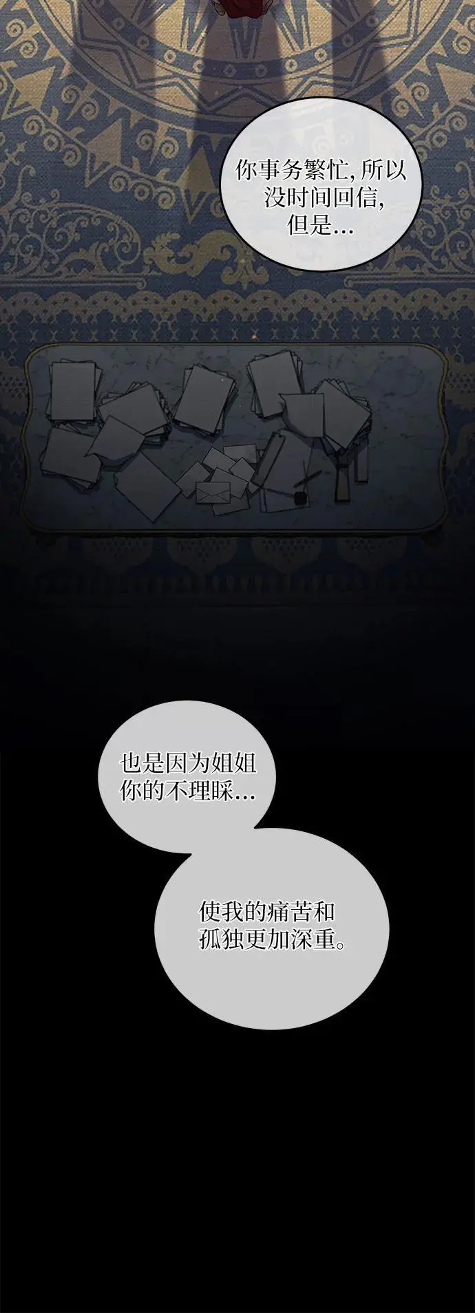 第41话 第33页