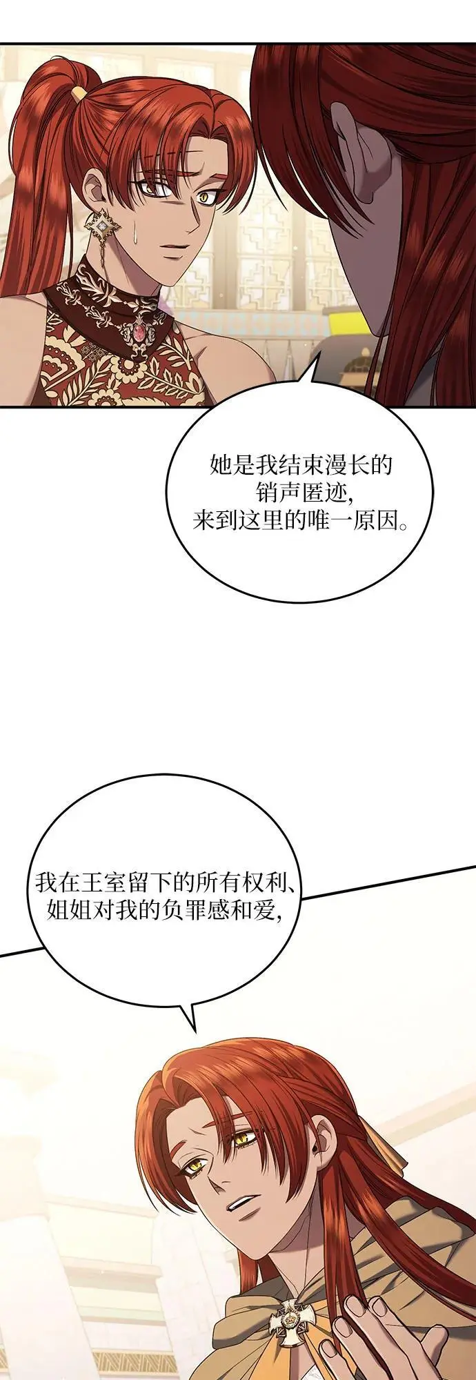 第41话 第39页