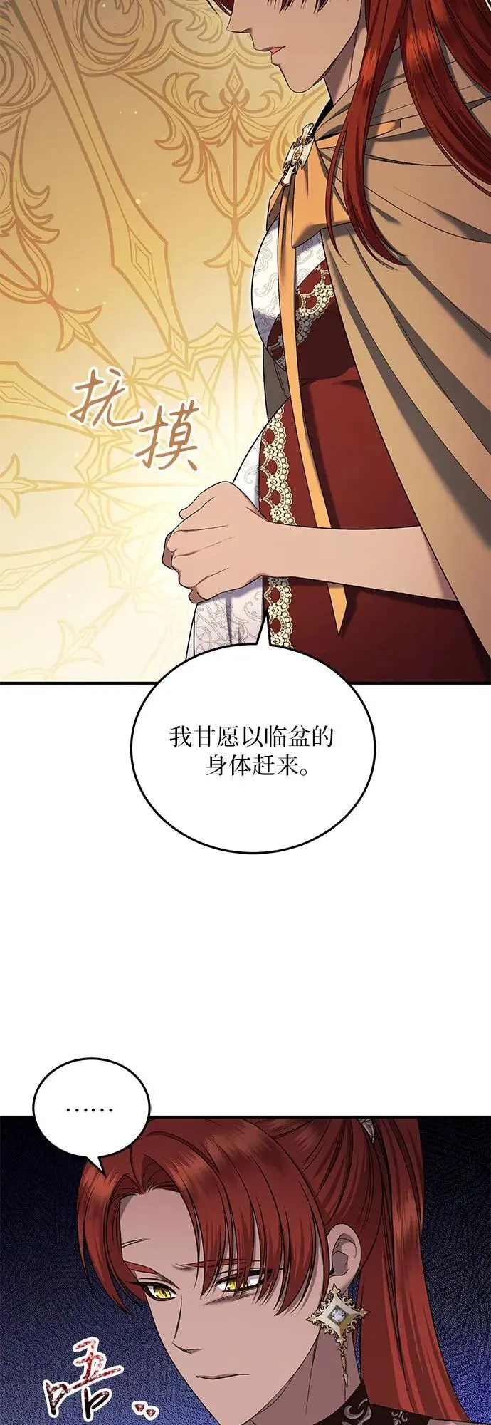 第41话 第42页