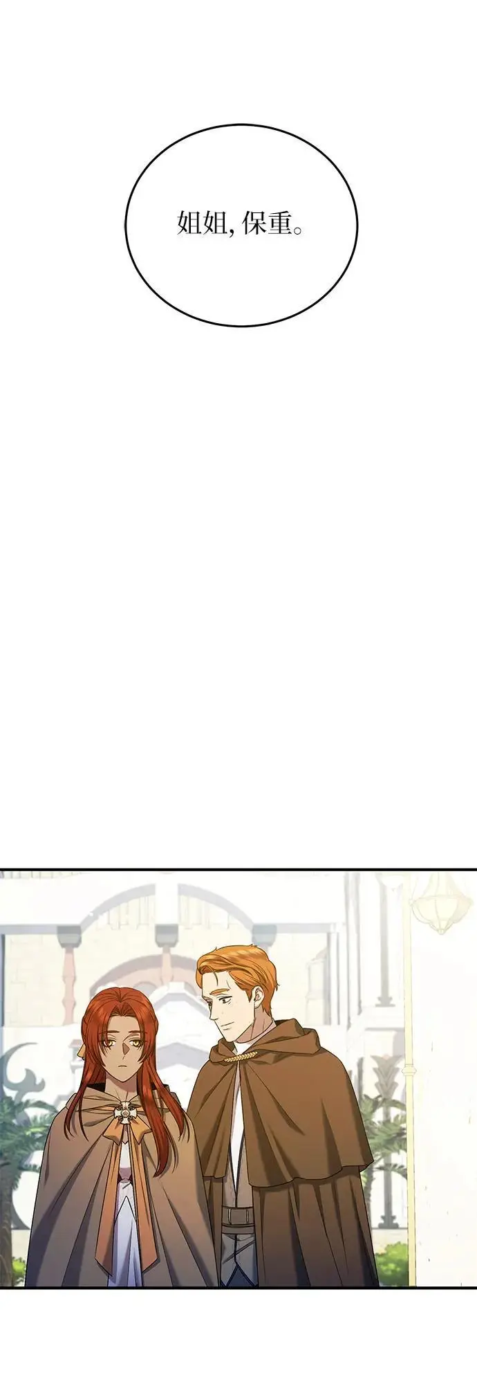 第41话 第48页