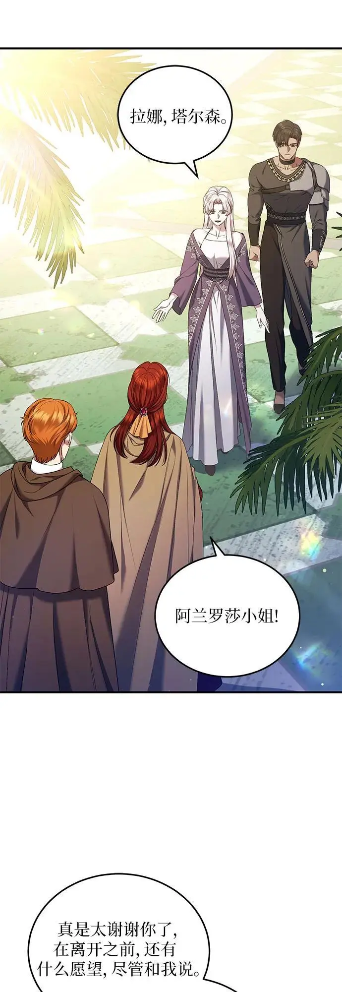 第41话 第50页