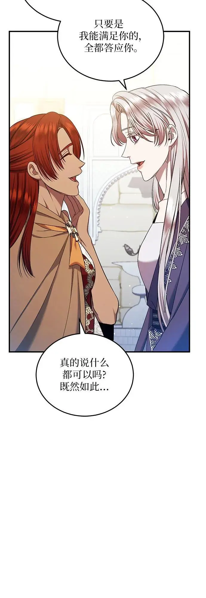 第41话 第51页