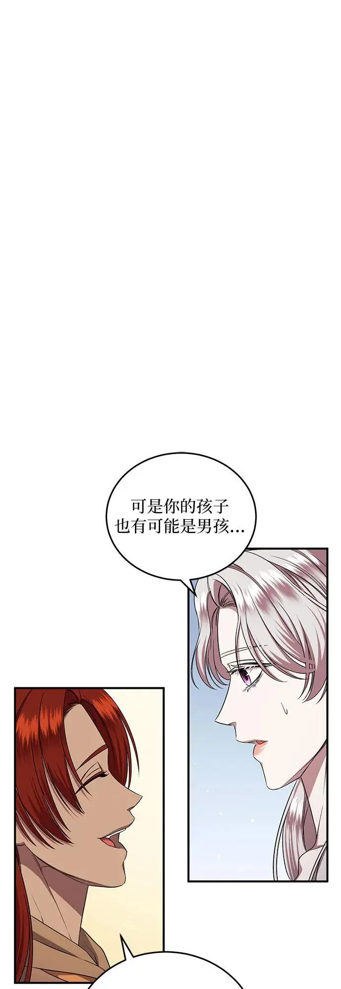 第41话 第54页