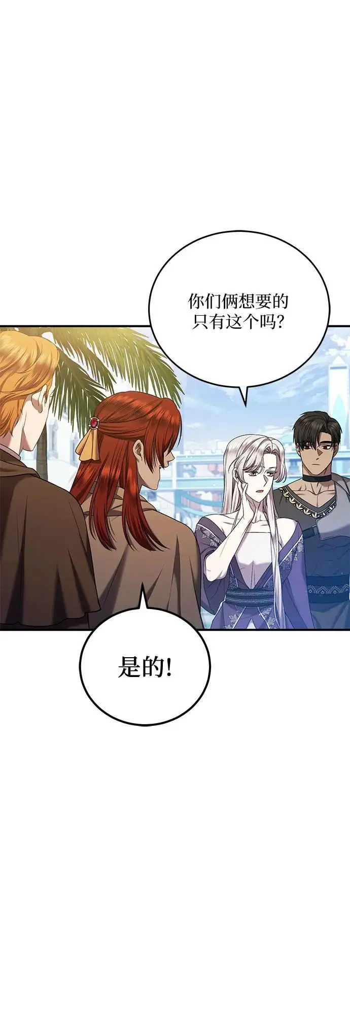 第41话 第56页