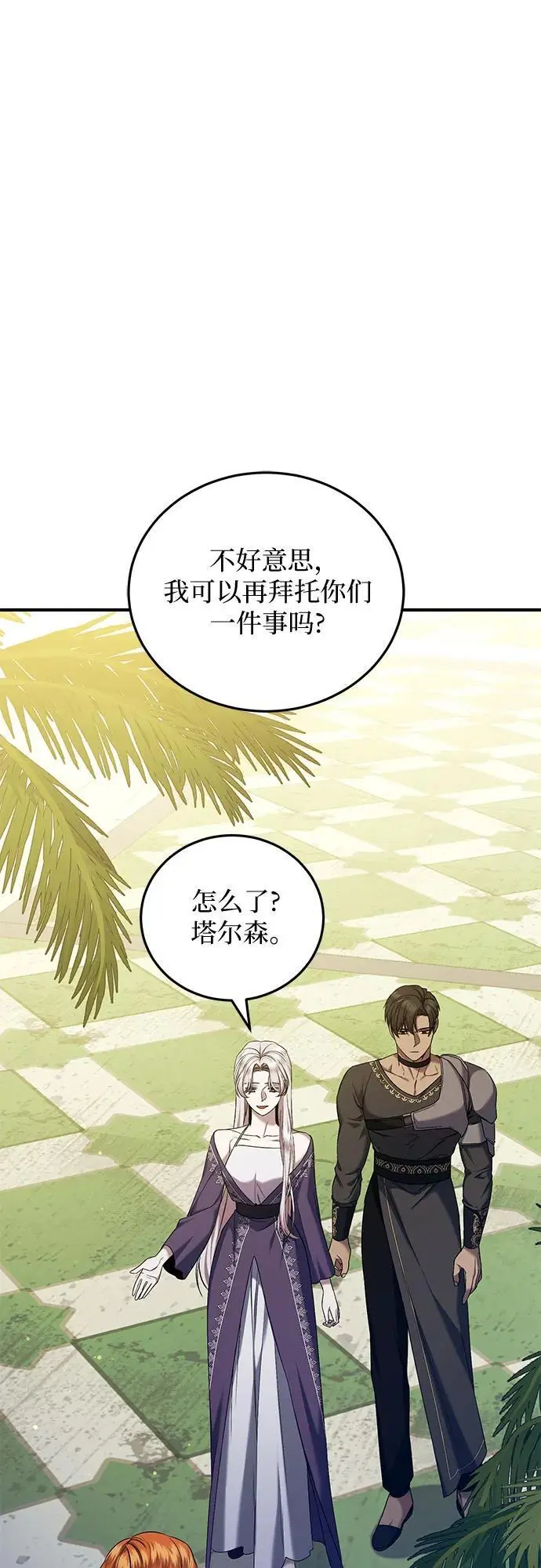 第42话 第2页