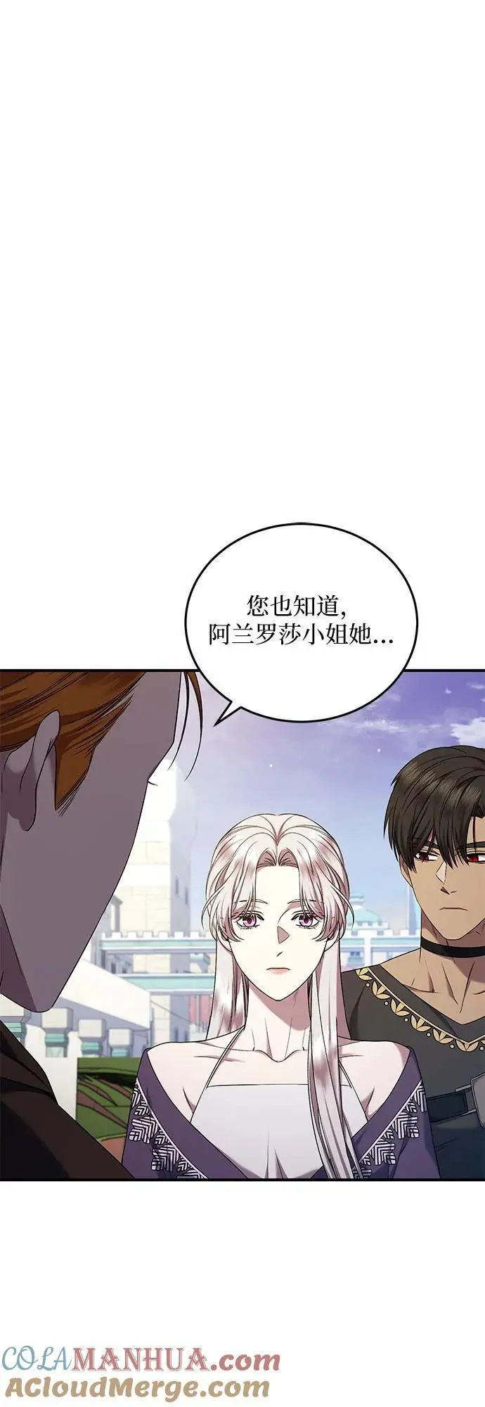 第42话 第4页