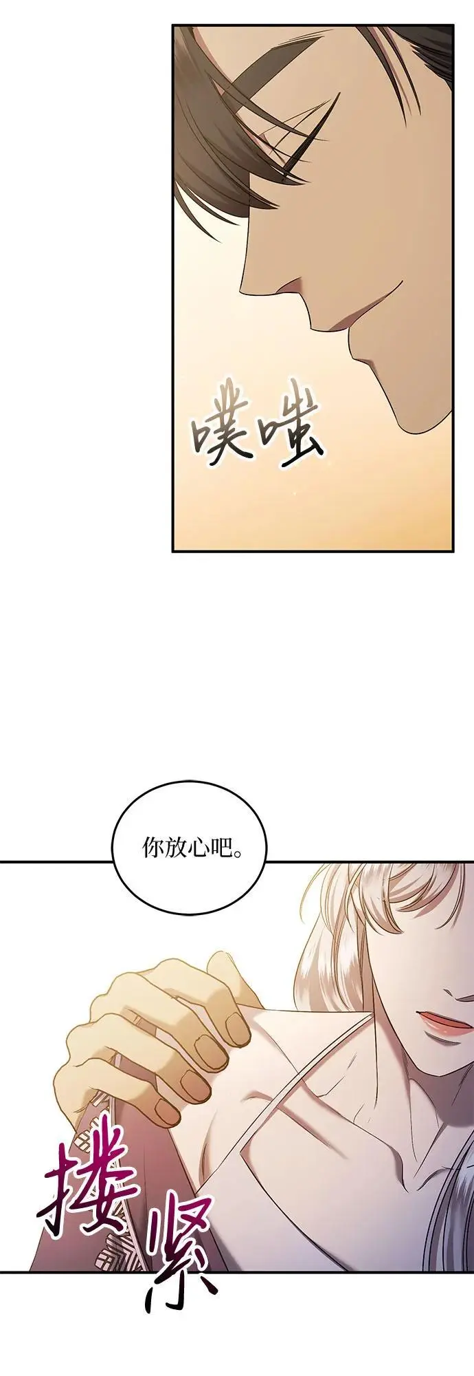 第42话 第8页