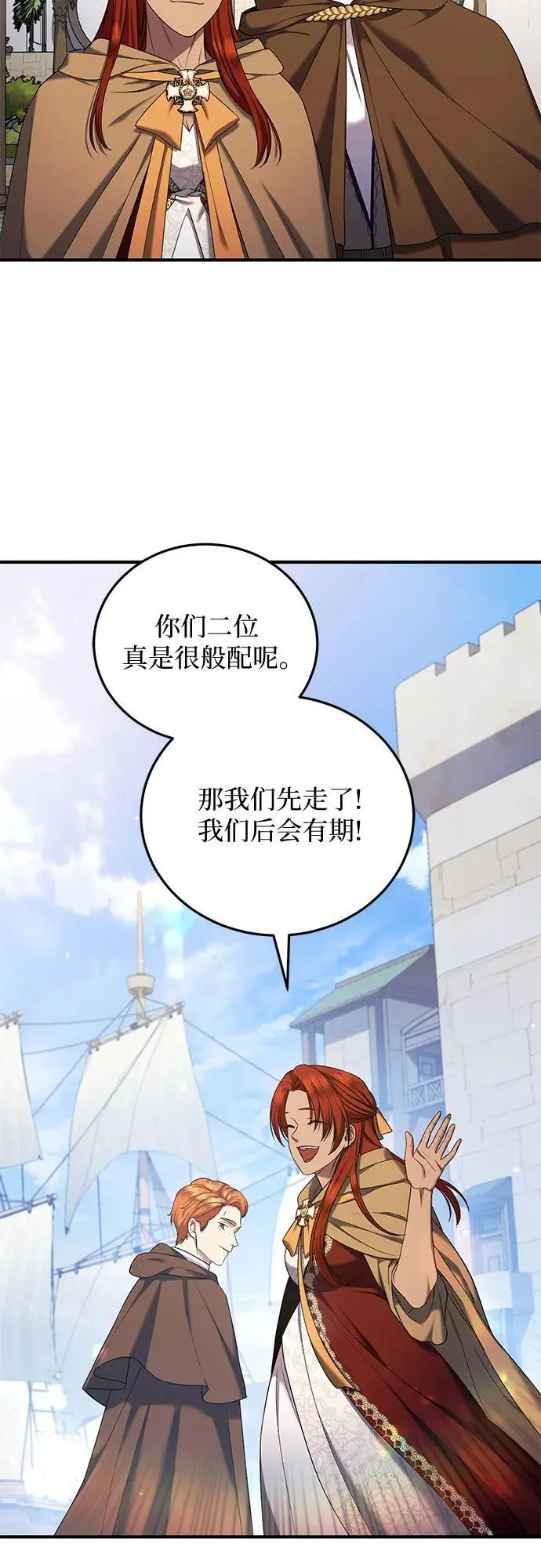 第42话 第11页