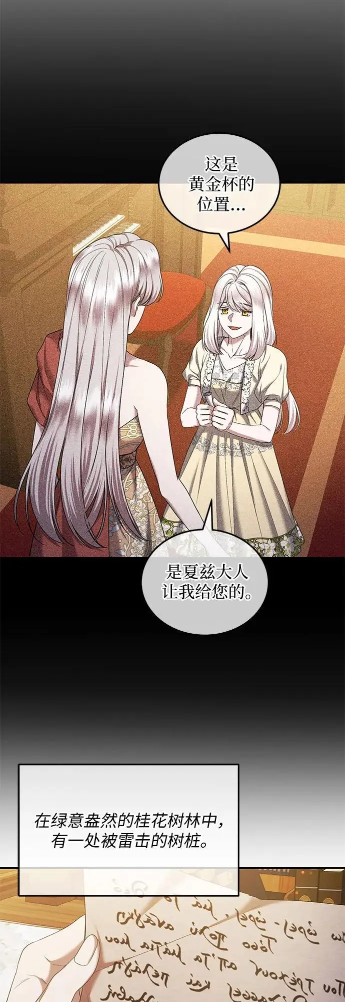 第42话 第15页