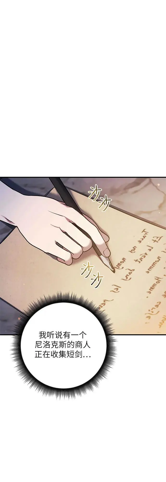 第42话 第21页