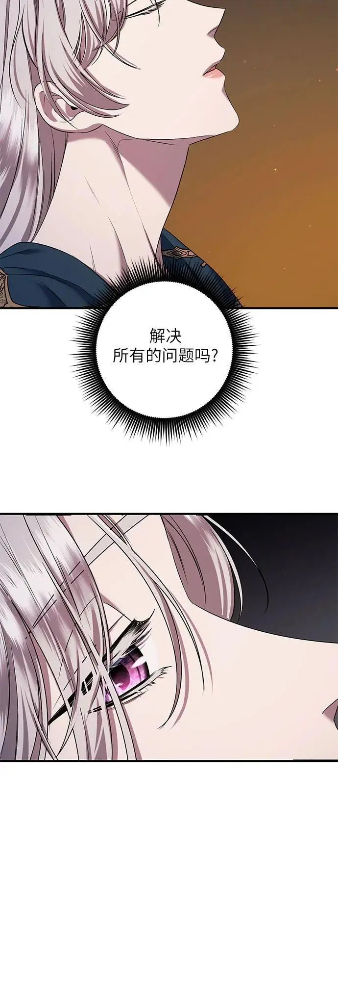 第42话 第23页