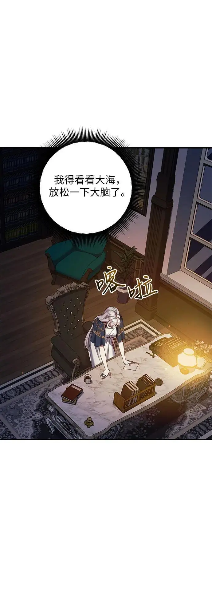 第42话 第24页