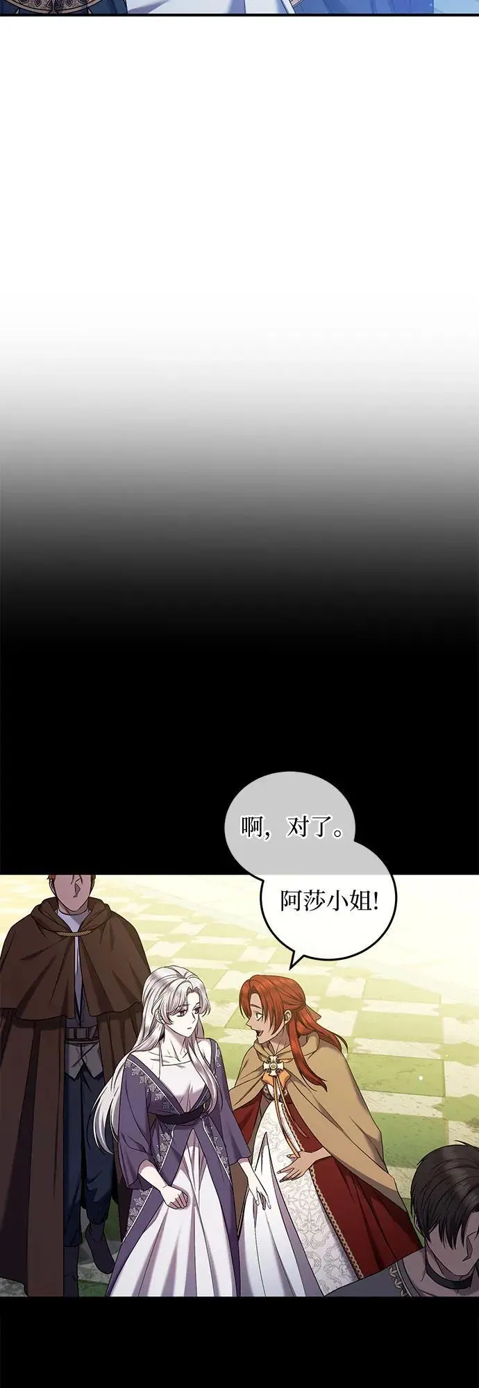 第42话 第27页
