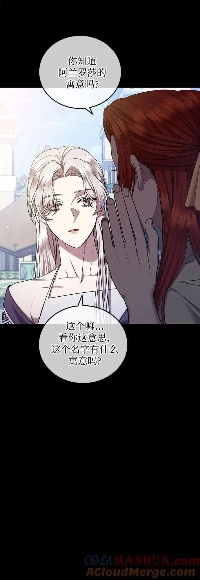 第42话 第28页
