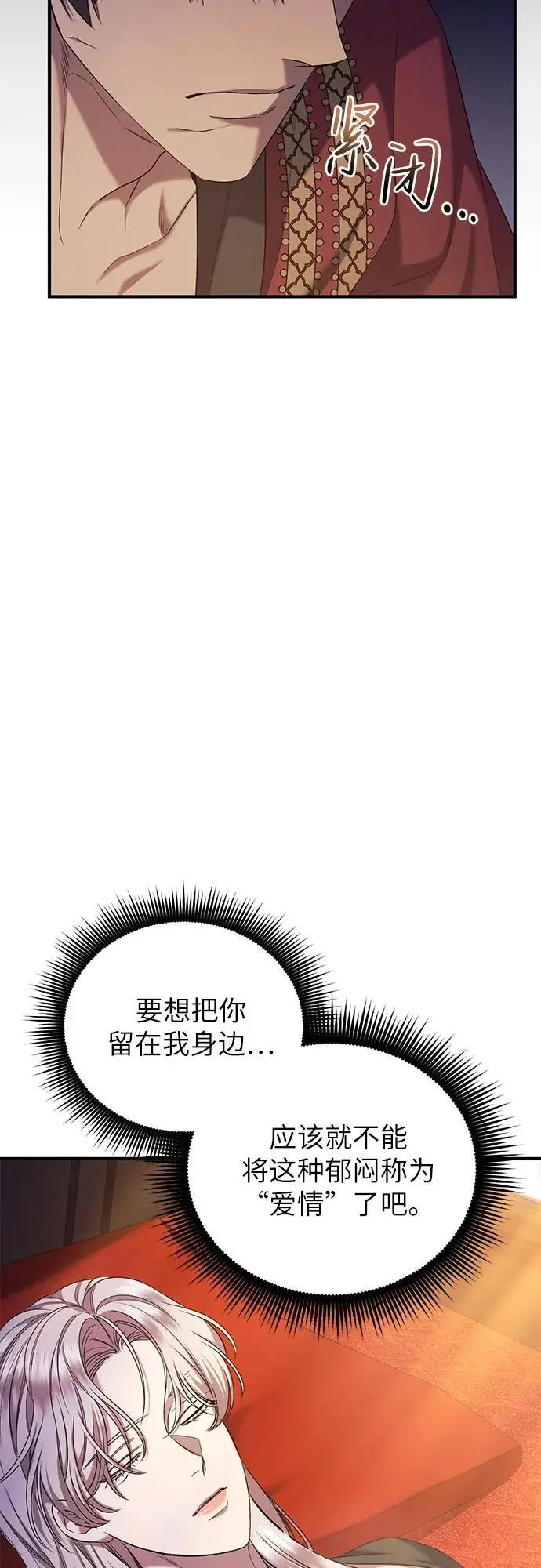 第42话 第38页