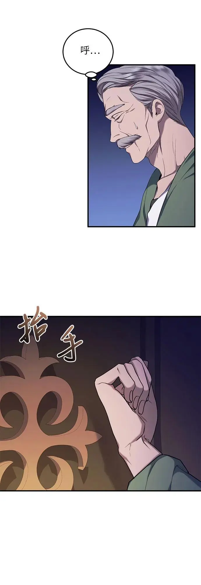 第42话 第41页