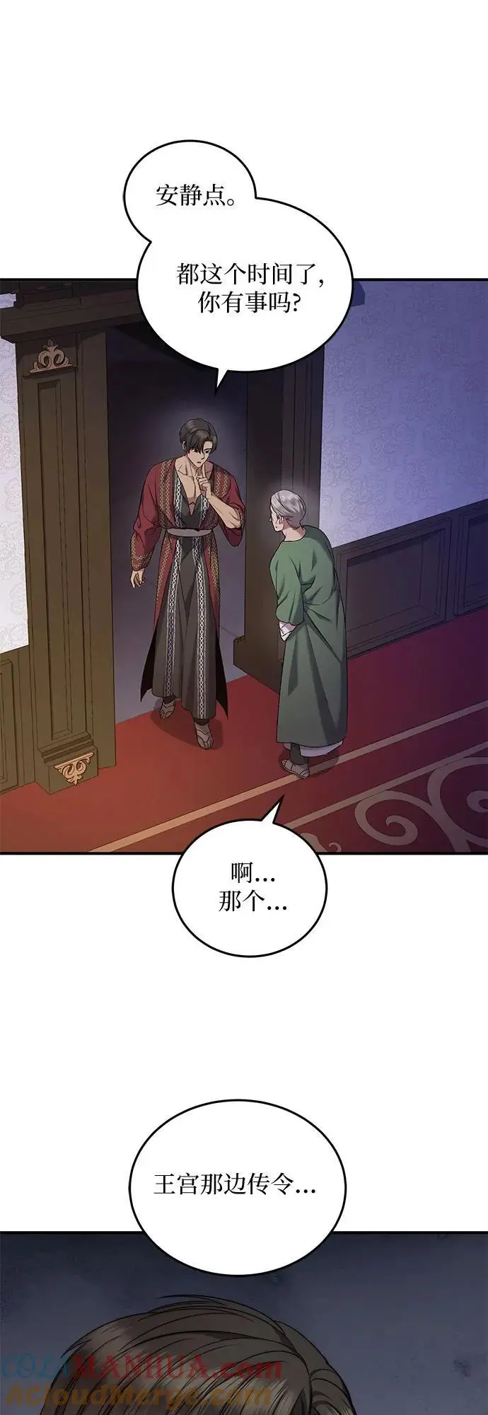 第42话 第43页