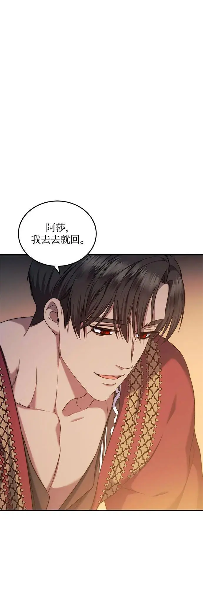 第42话 第50页