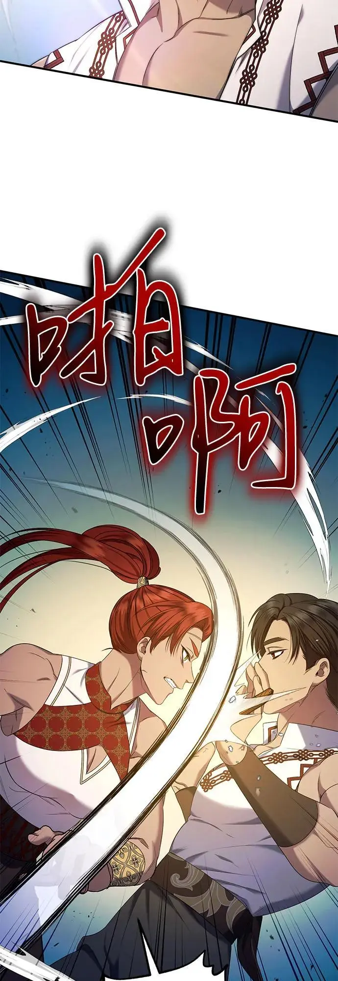 第42话 第54页