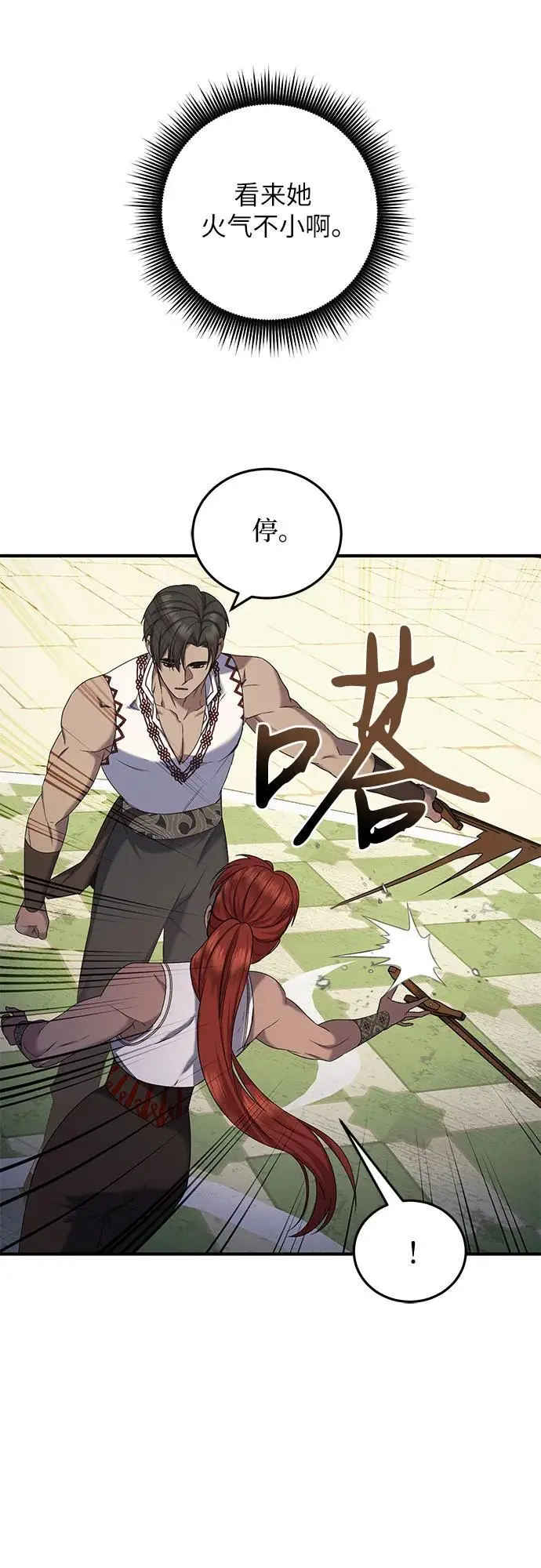 第42话 第59页