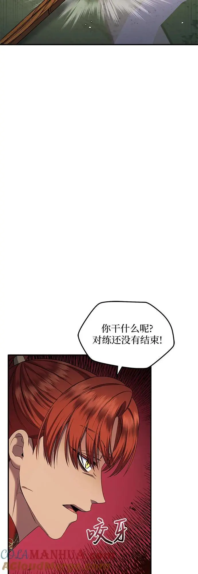 第42话 第61页