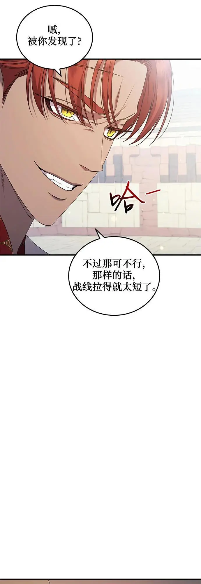 第43话 第3页