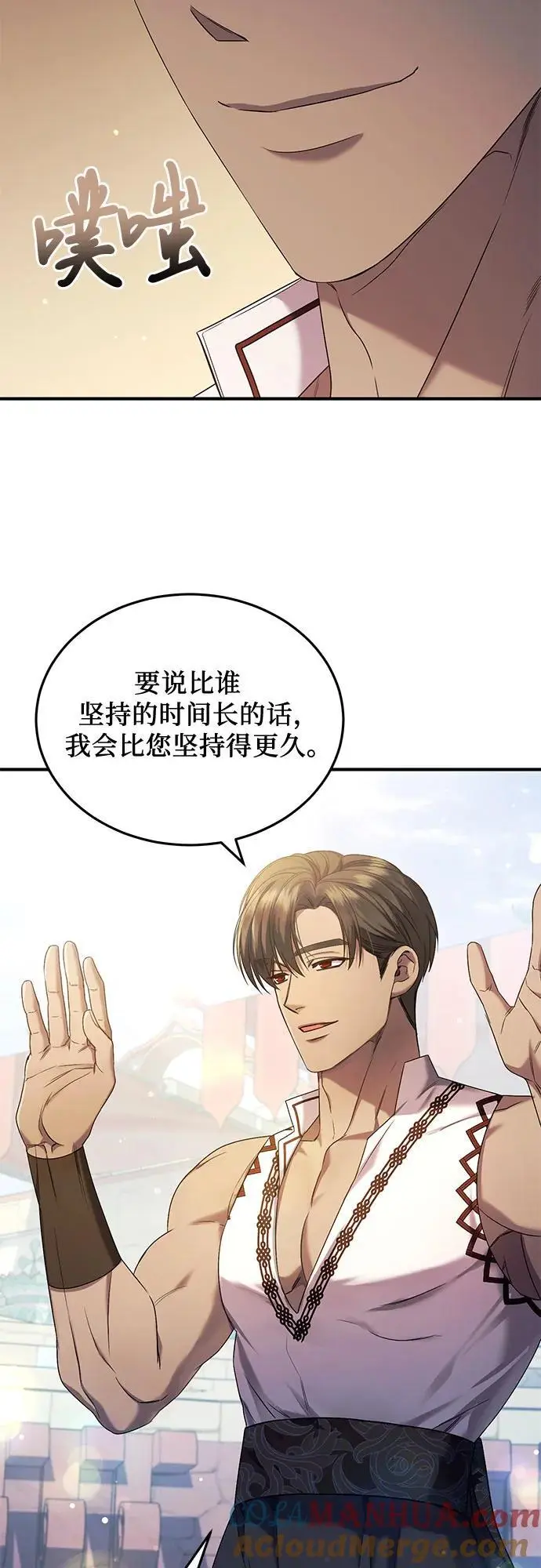 第43话 第4页