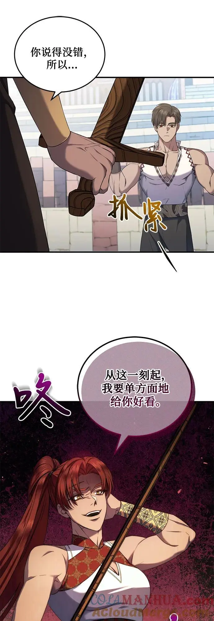 第43话 第7页