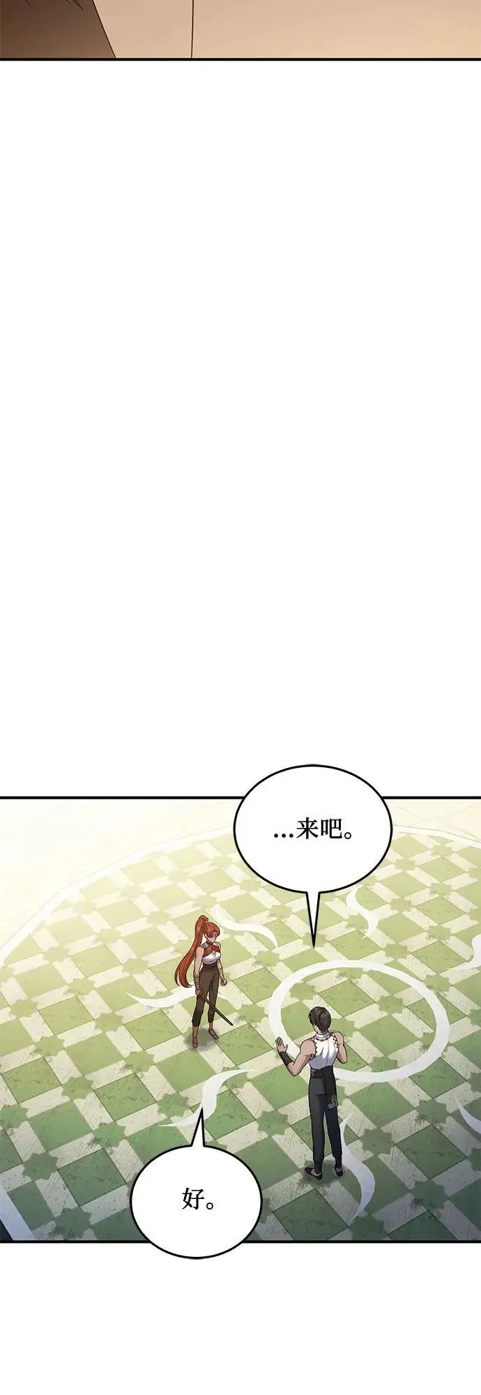 第43话 第9页