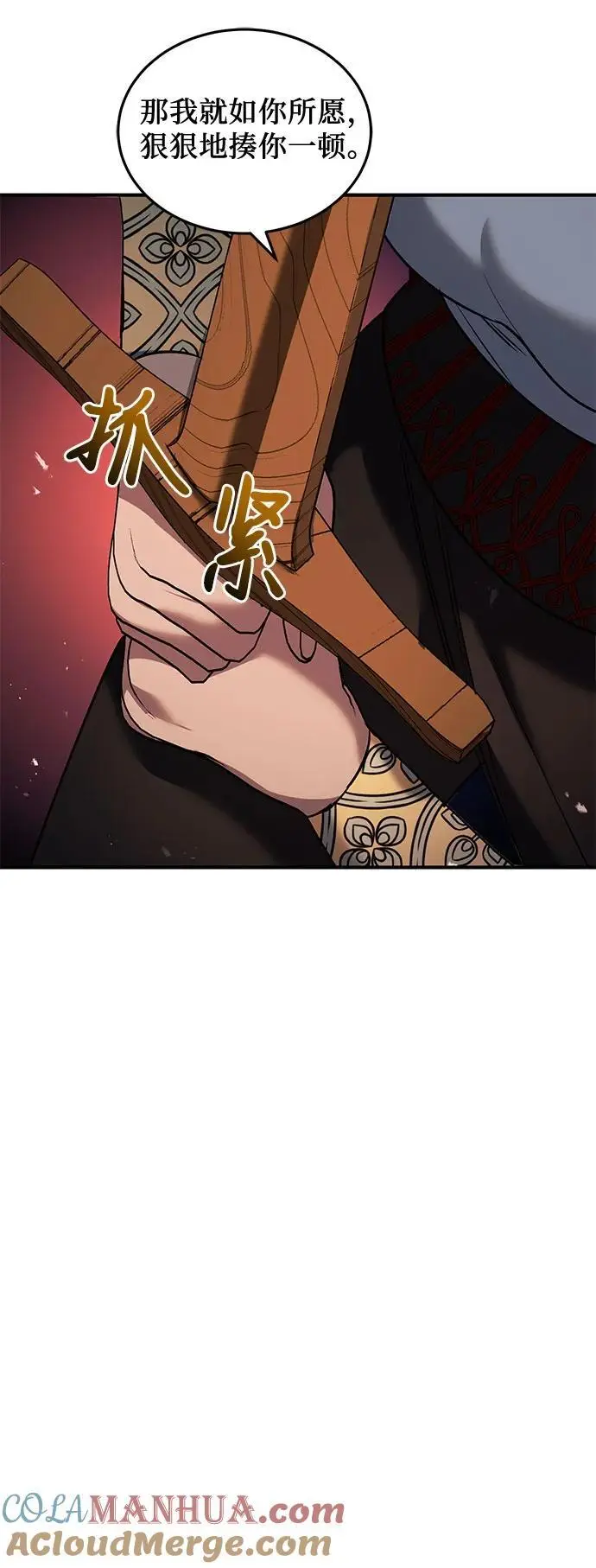 第43话 第10页