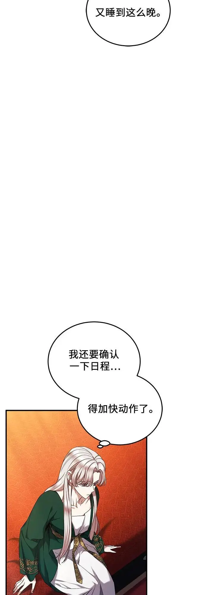第43话 第17页