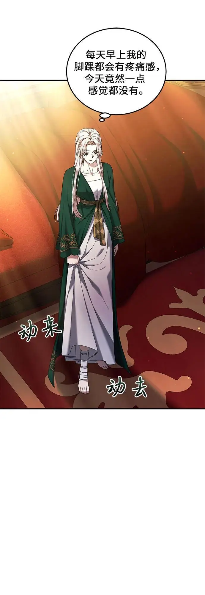 第43话 第20页