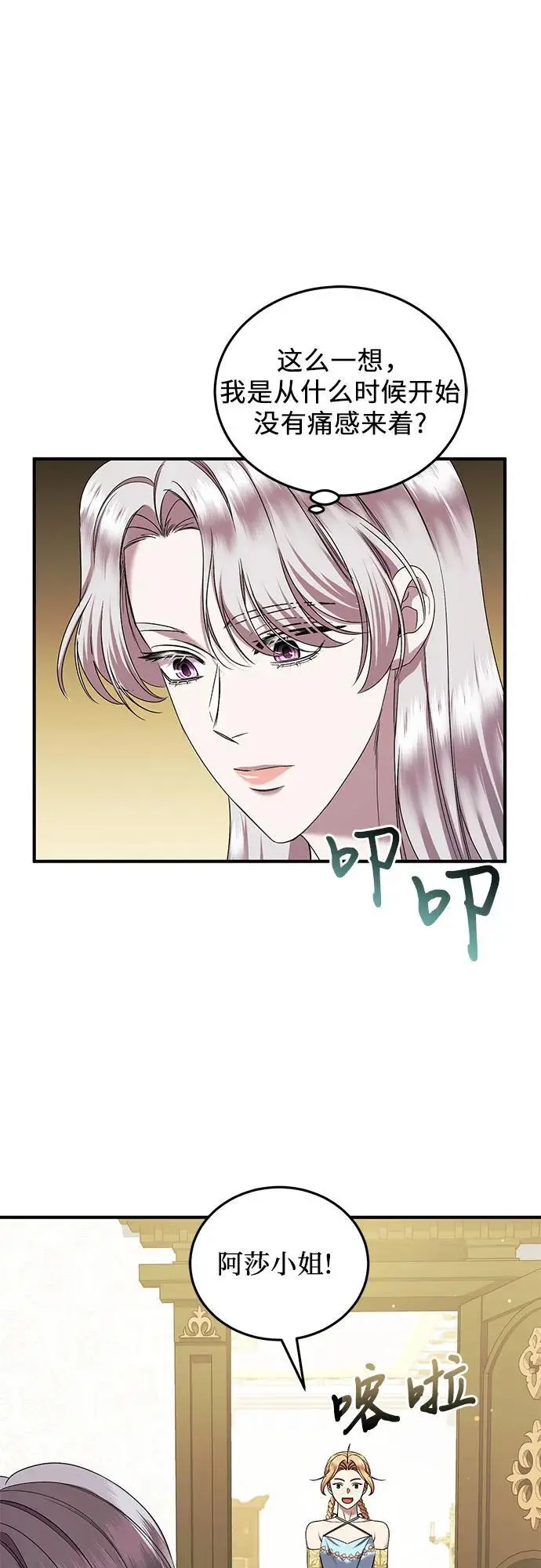 第43话 第21页