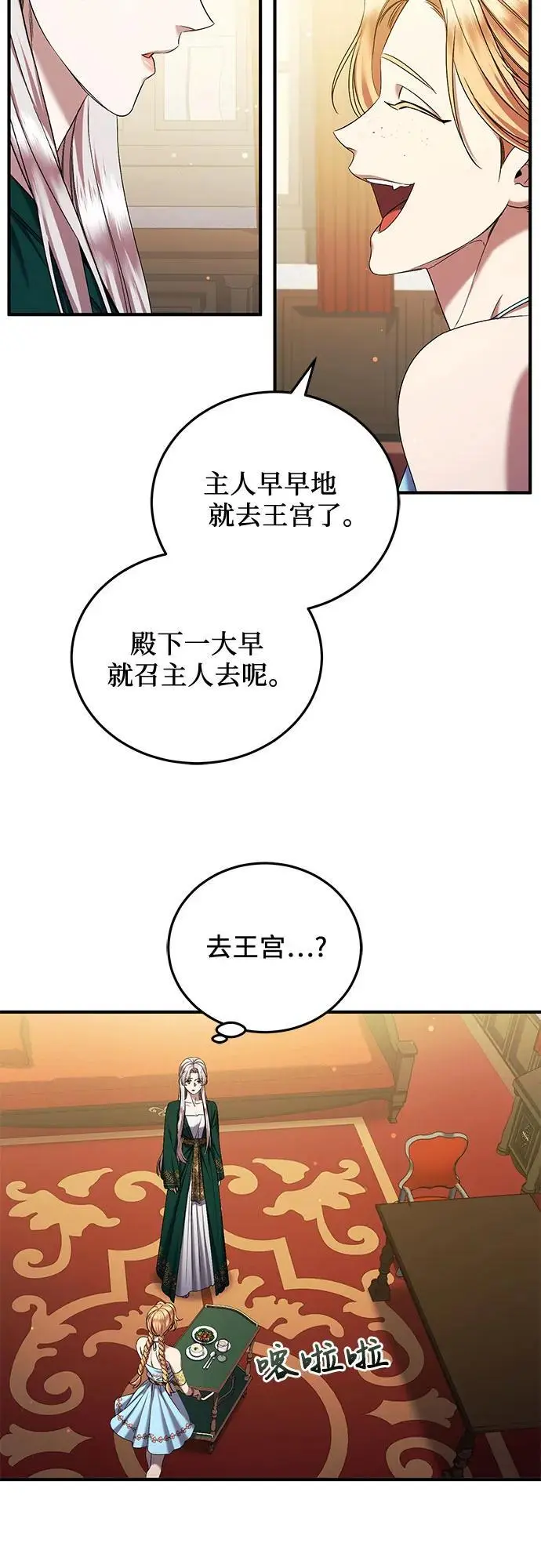 第43话 第23页