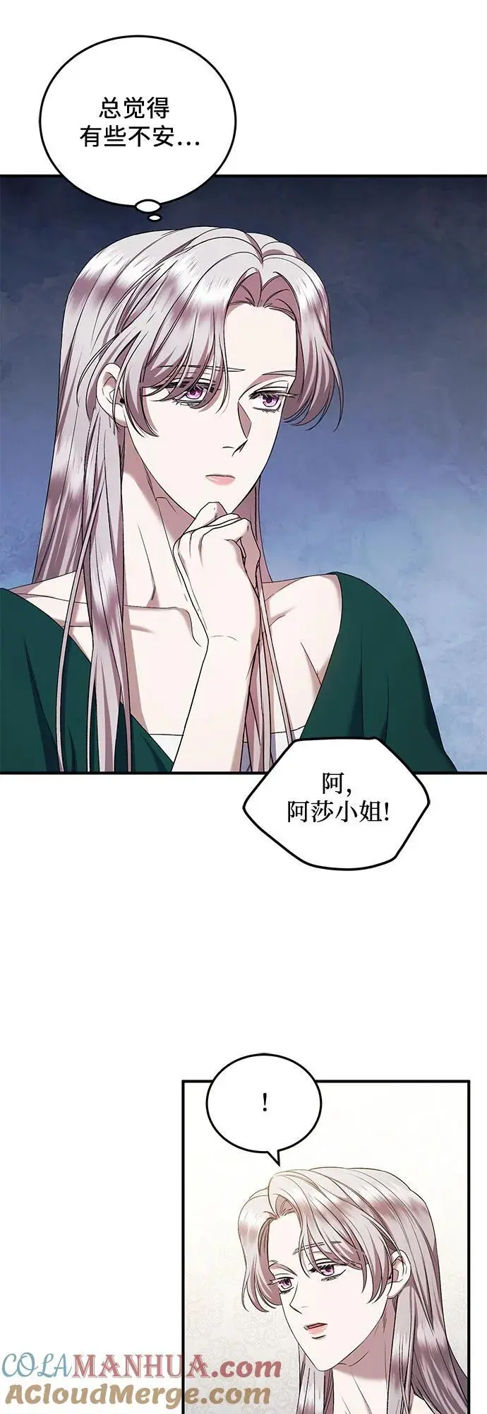 第43话 第25页