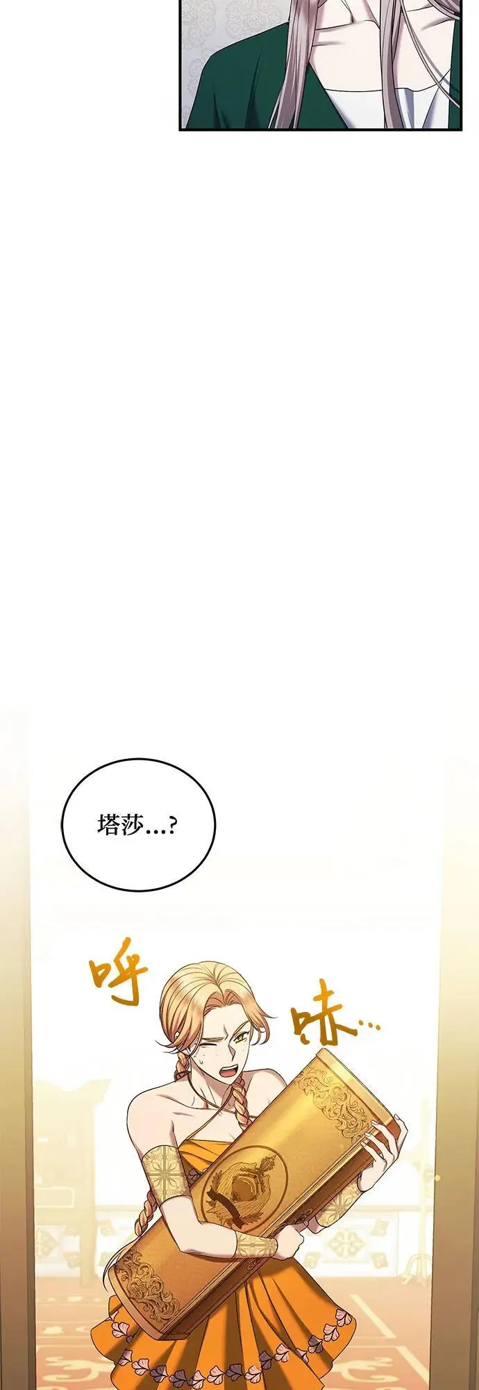 第43话 第26页