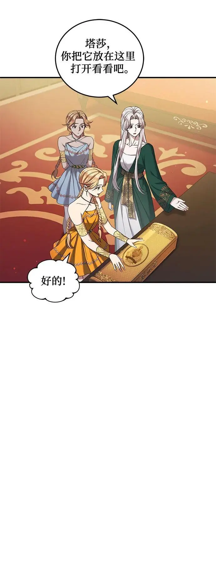 第43话 第29页