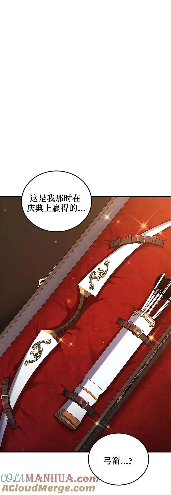 第43话 第31页