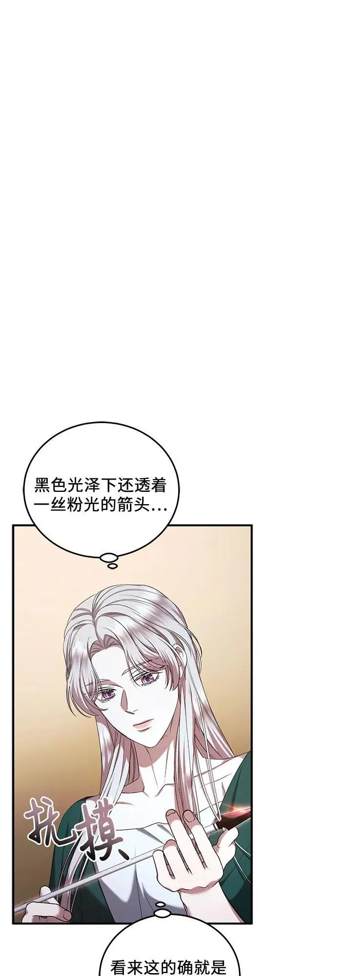 第43话 第32页