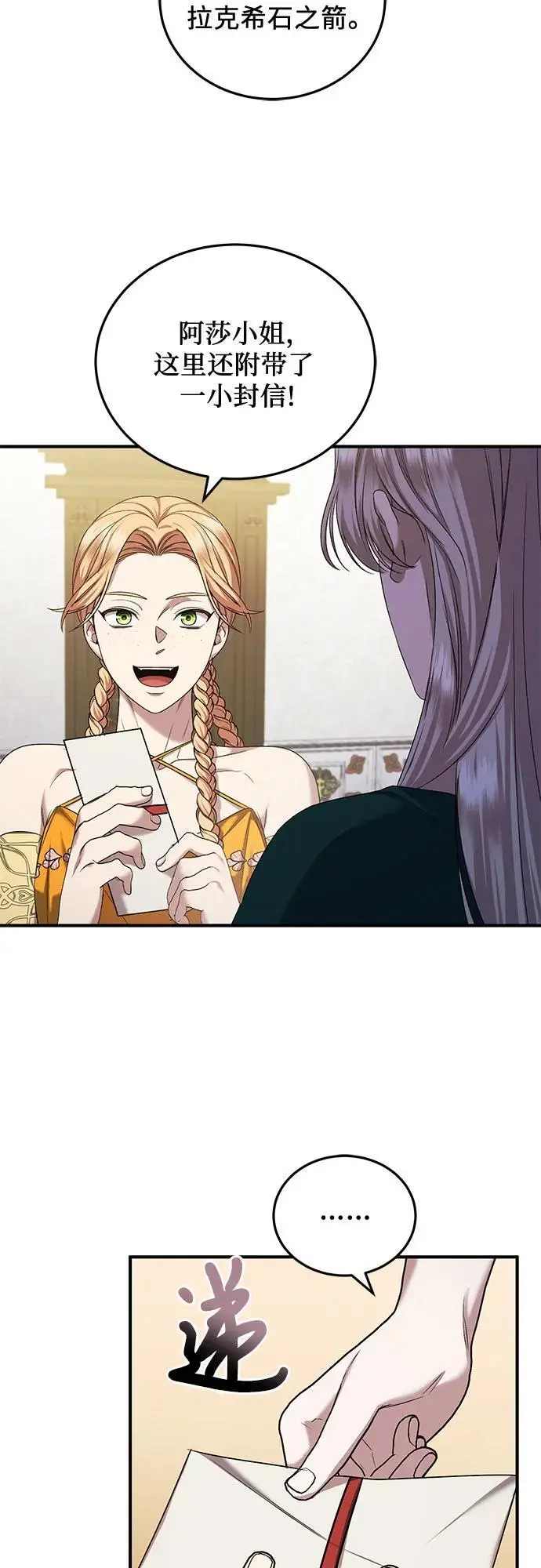 第43话 第33页