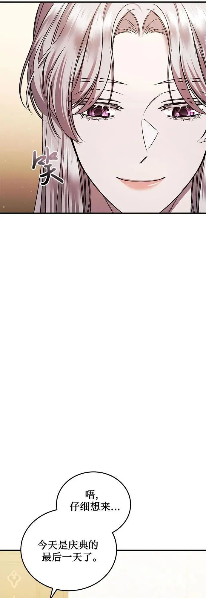 第43话 第38页