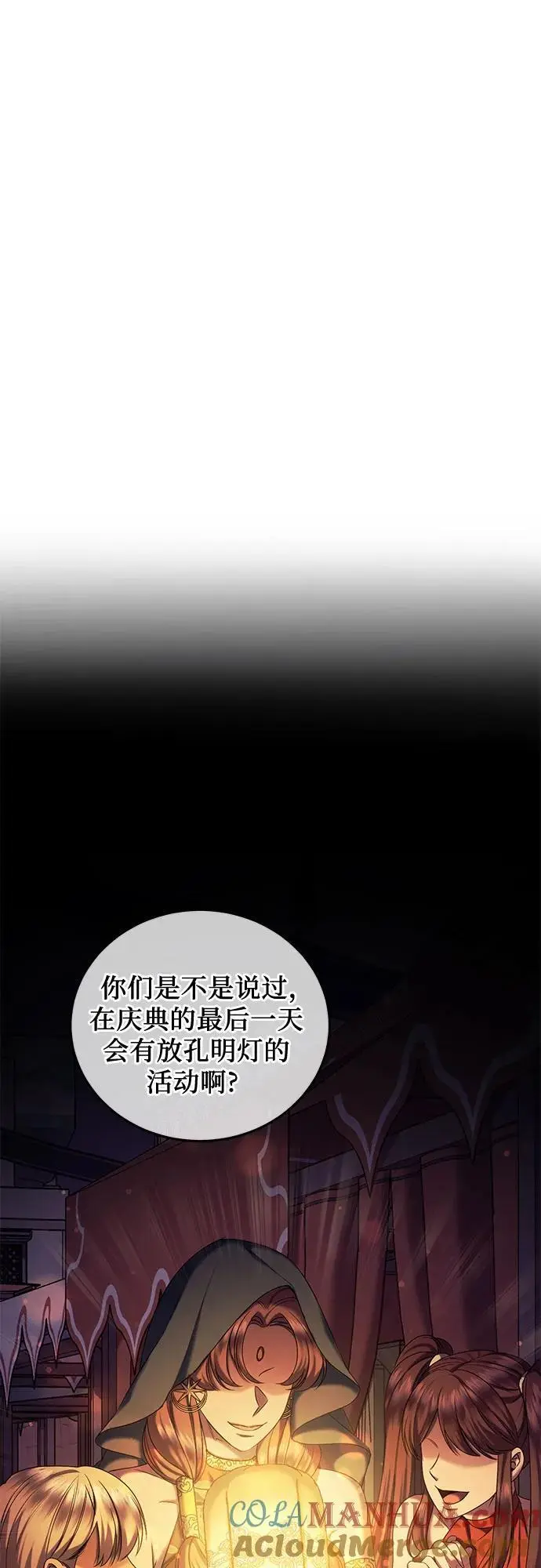 第43话 第40页