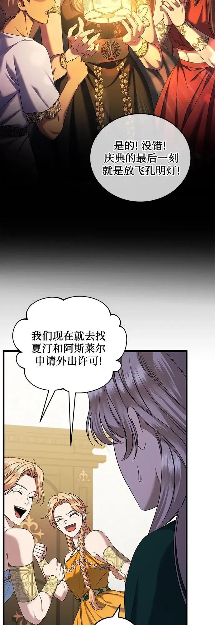 第43话 第41页