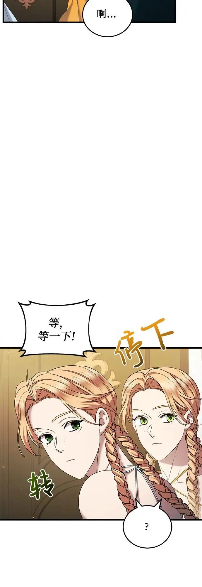 第43话 第42页