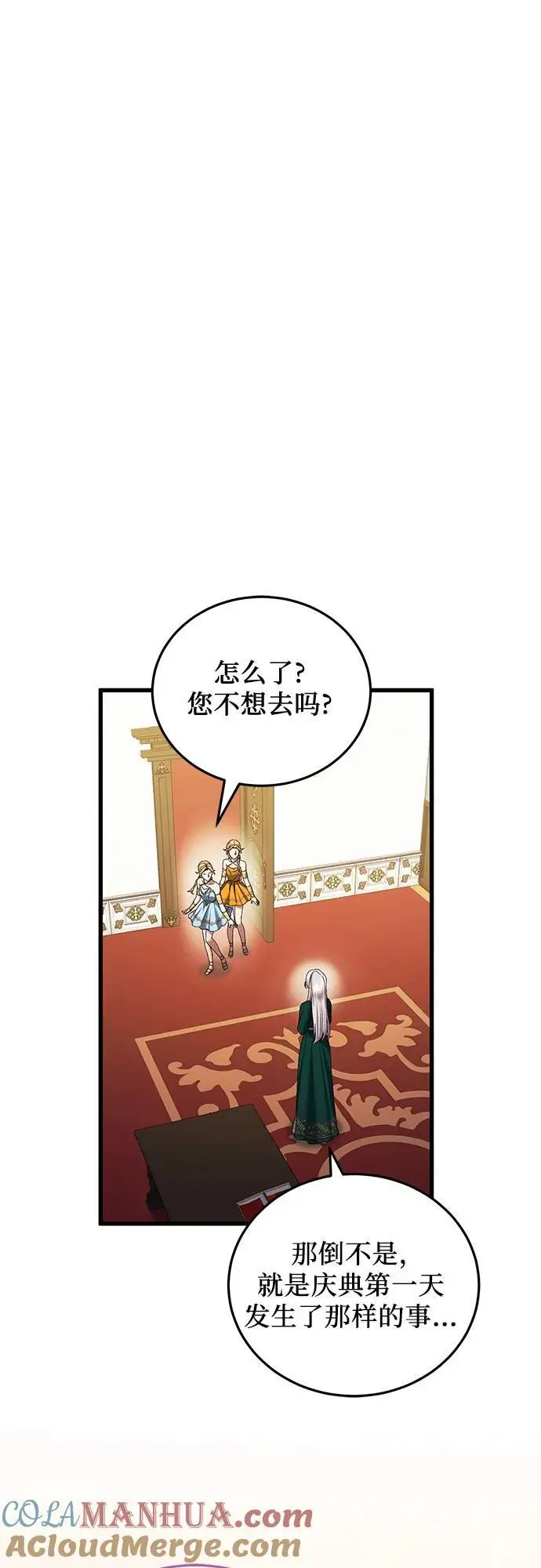 第43话 第43页